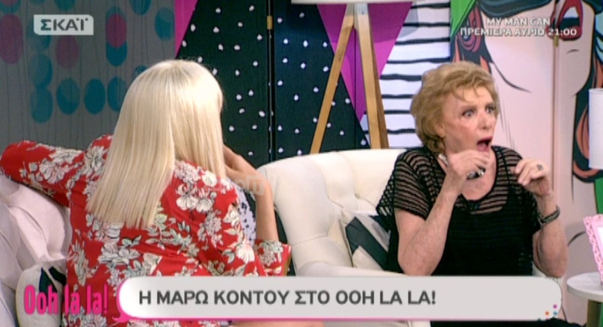 Μάρω Κοντού: Η αντίδραση της Μάρως Κοντού όταν αναρωτήθηκαν αν ήταν μαζί με τον Λάμπρο Κωνσταντάρα!