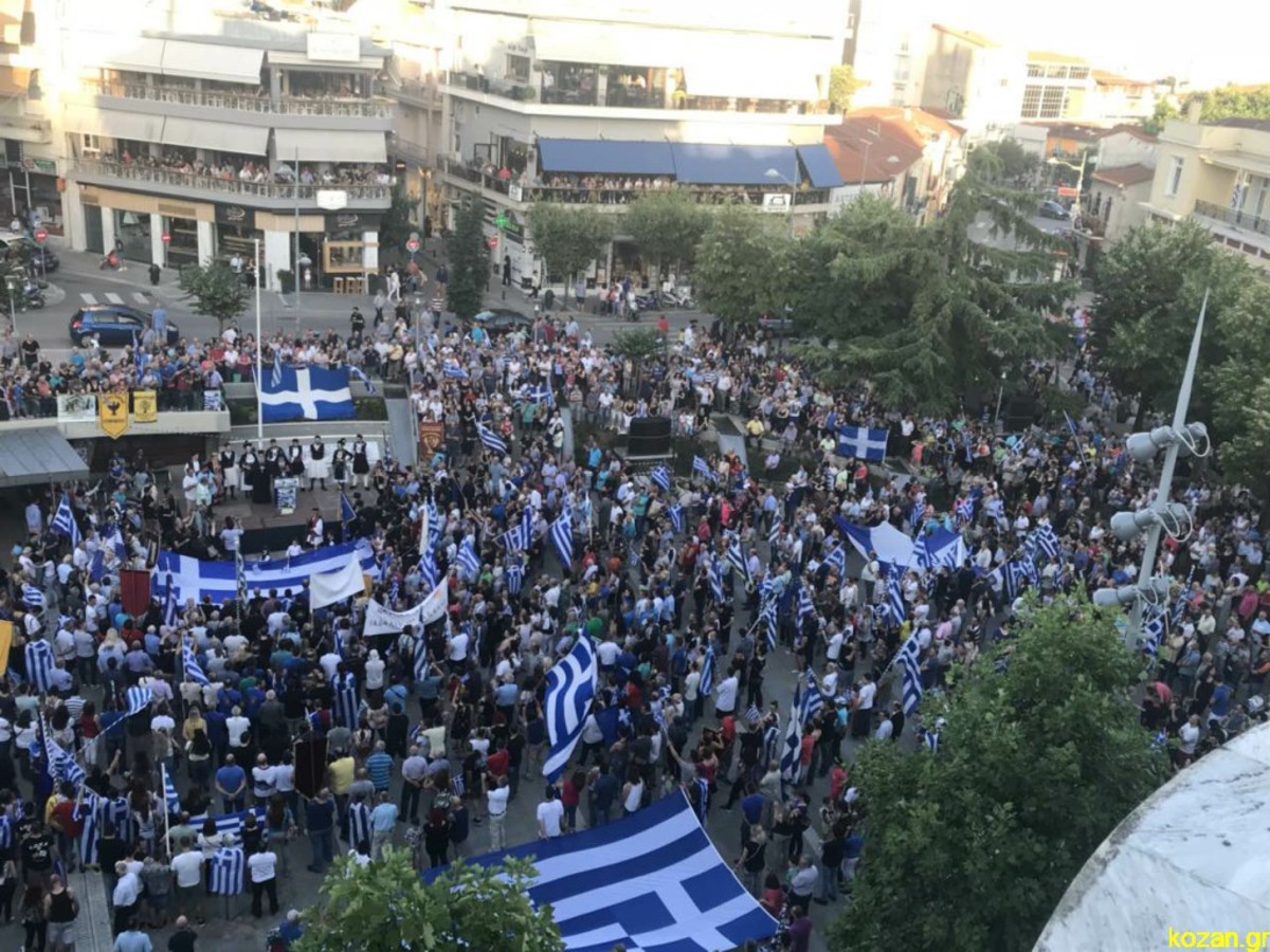 Συλλαλητήριο για τη Μακεδονία στην Κοζάνη – Φωτογραφίες και video