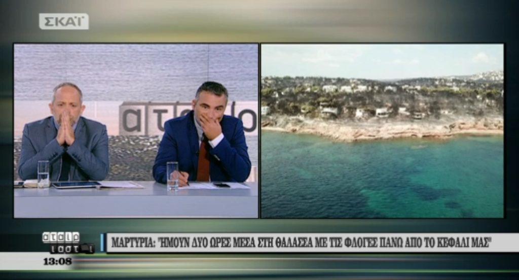 “Έχω βάρος στην καρδιά μου που ήμουν ο τελευταίος που πήδηξα στη θάλασσα, πίσω ακούγαμε στριγκλιές”! Σοκ στο πλατό!