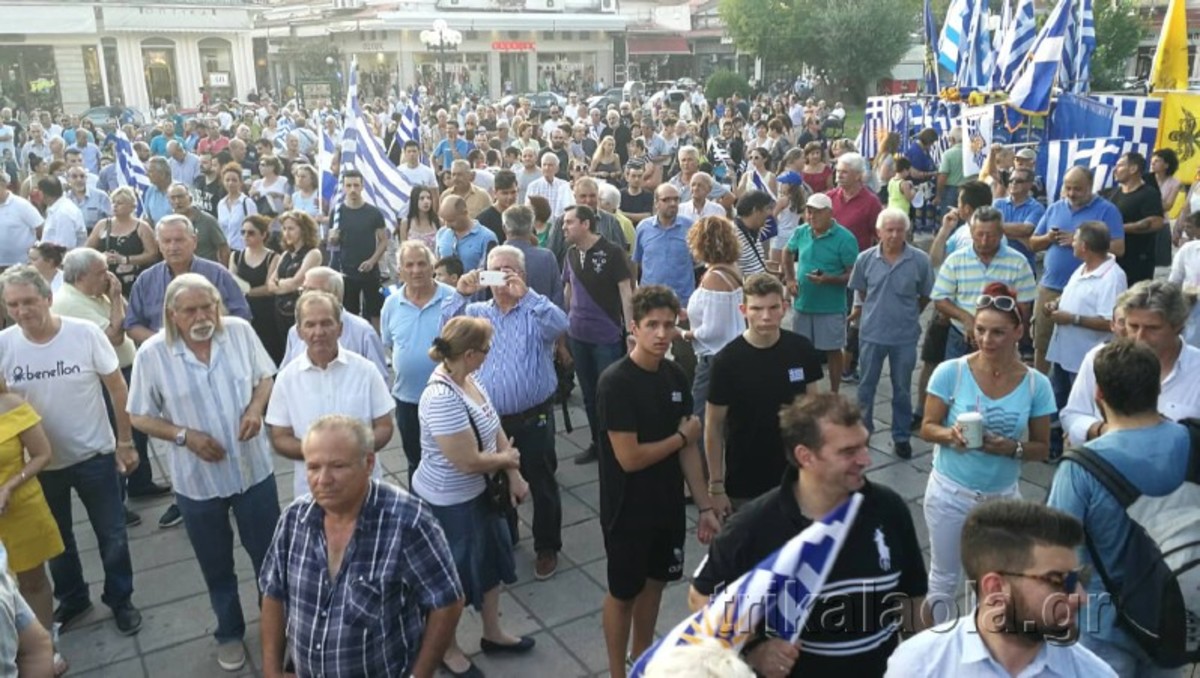 Συλλαλητήριο για τη Μακεδονία στα Τρίκαλα – video