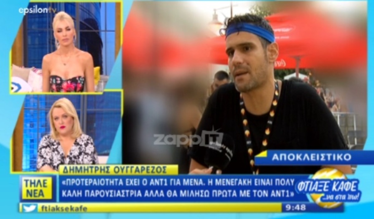 Δημήτρης Ουγγαρέζος: «Δεν θέλω πια να κάνω το Ougachallenge, μου το χαλάσανε»