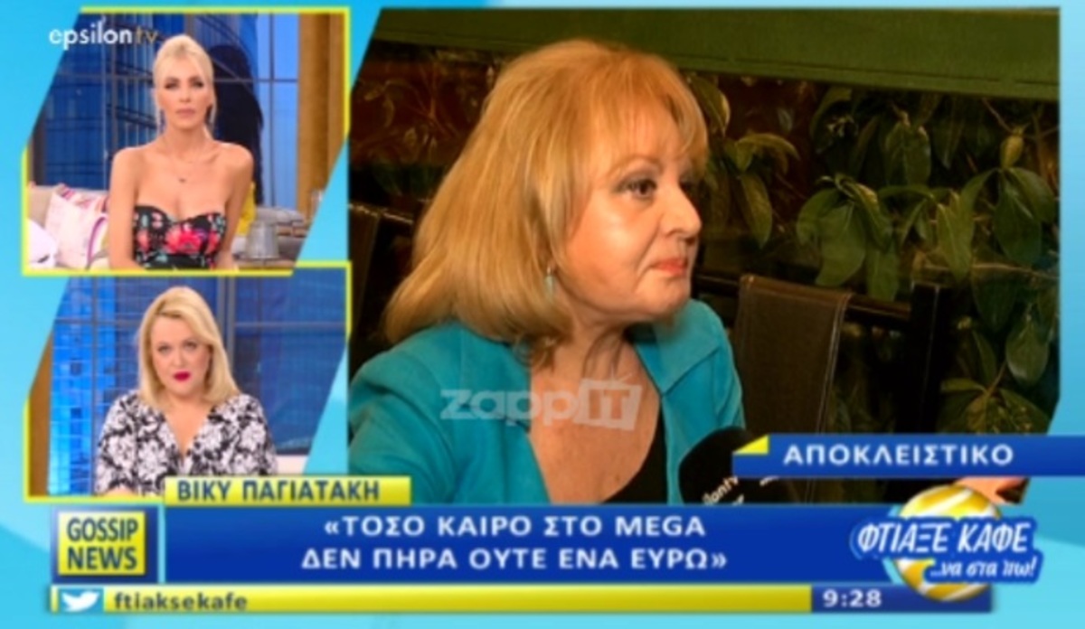 Βίκυ Παγιατάκη: Επιστρέφει στην τηλεόραση;