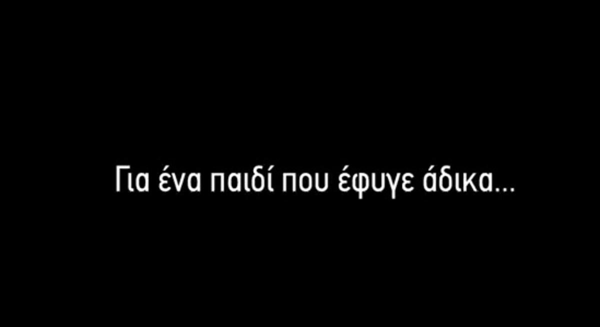 Αργυρούπολη – Αυτοκτονία 15χρονου: Μαθητές συγκινούν με ένα video αφιερωμένο στον Νίκο