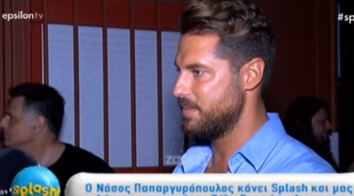 Απρόσμενη αντίδραση από τον Νάσο Παπαργυρόπουλο όταν ρωτήθηκε για τον Ηλία Γκότση!