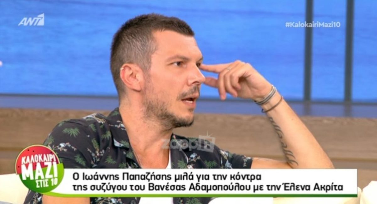 Σκληρή απάντηση Παπαζήση στην Έλενα Ακρίτα: “Να μην ανοίξω το βρωμόστομά μου”!