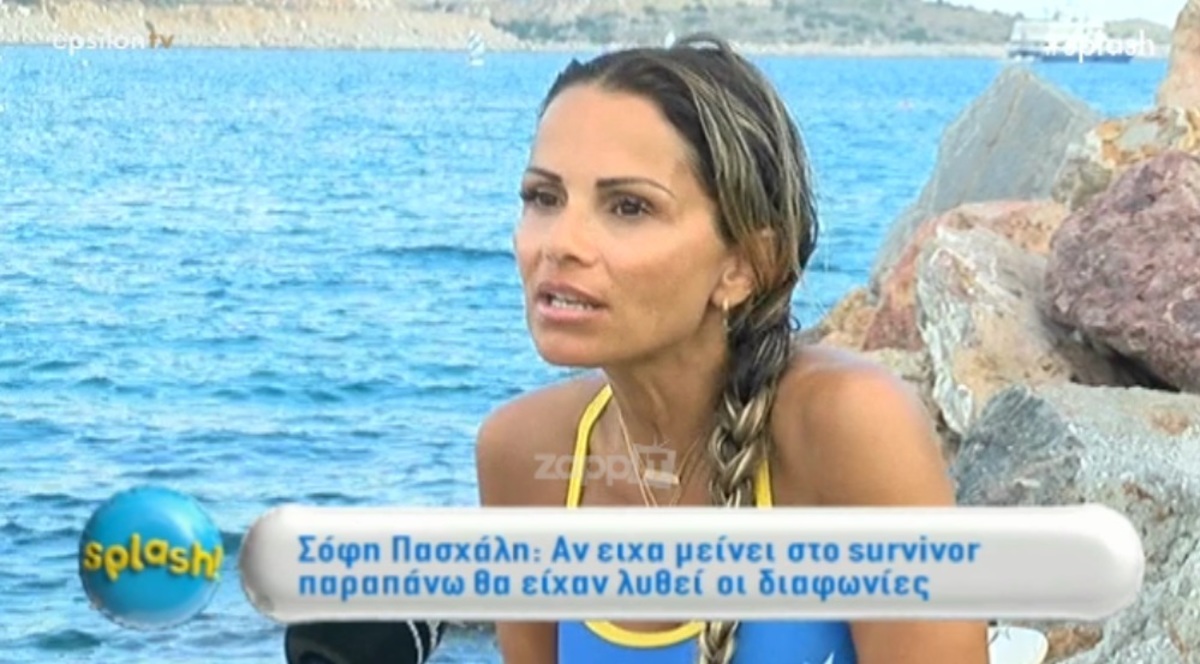 Η Σόφη Πασχάλη σχολιάζει την συμμετοχή του Γιώργου Αγγελόπουλου στο Τατουάζ!