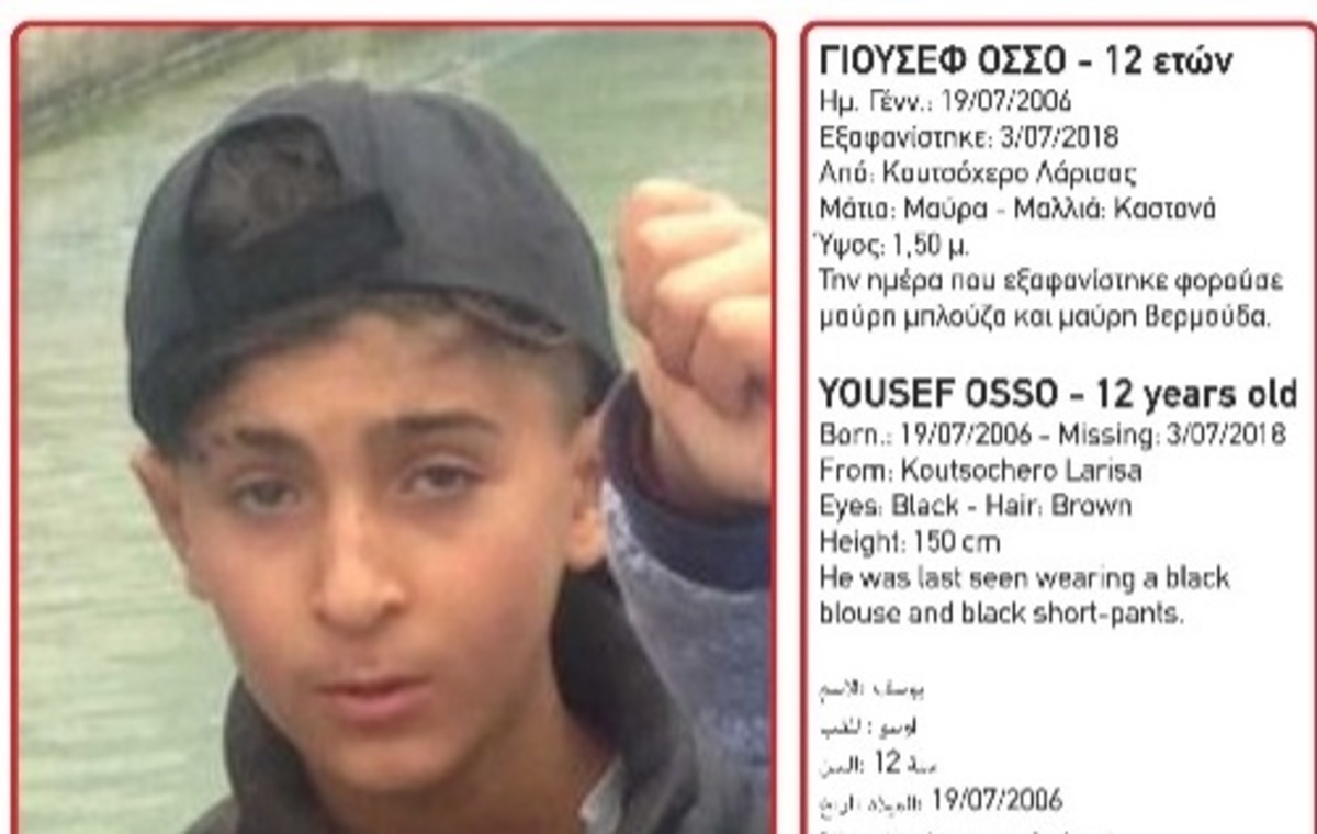 Αγωνία για το 12χρονο προσφυγόπουλο που εξαφανίστηκε στη Λάρισα [pic]