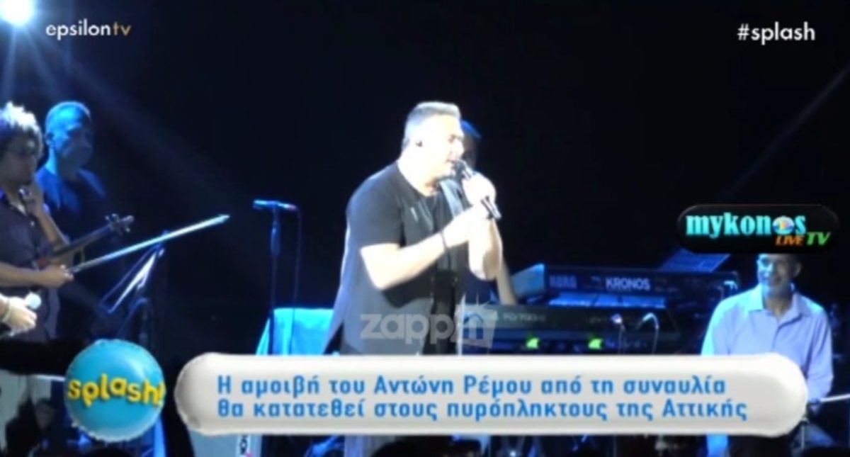 “Ο Αντώνης Ρέμος δεν μπορούσε να μιλήσει σε κανέναν, ήταν η πρώτη φορά που τον έβλεπα έτσι”! – video