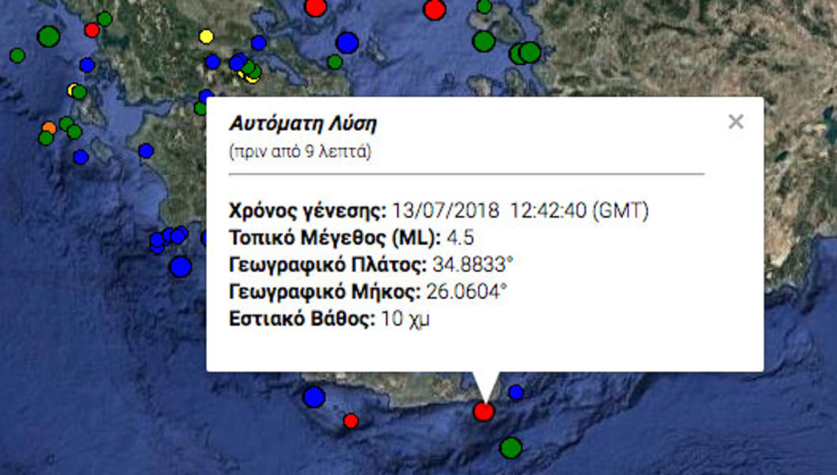 Σεισμός 4,5 Ρίχτερ στην Κρήτη