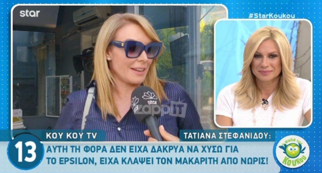 Τατιάνα Στεφανίδου: “Μπορεί μέσα στο καλοκαίρι να έχουμε εκπλήξεις…”