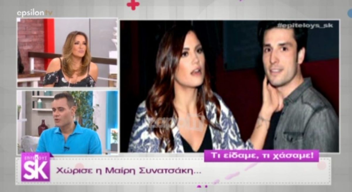 “Ευτυχώς για τη Μαίρη Συνατσάκη που χώρισε από τον Σπύρο Χατζηαγγελάκη”! – Απίστευτη αποκάλυψη…