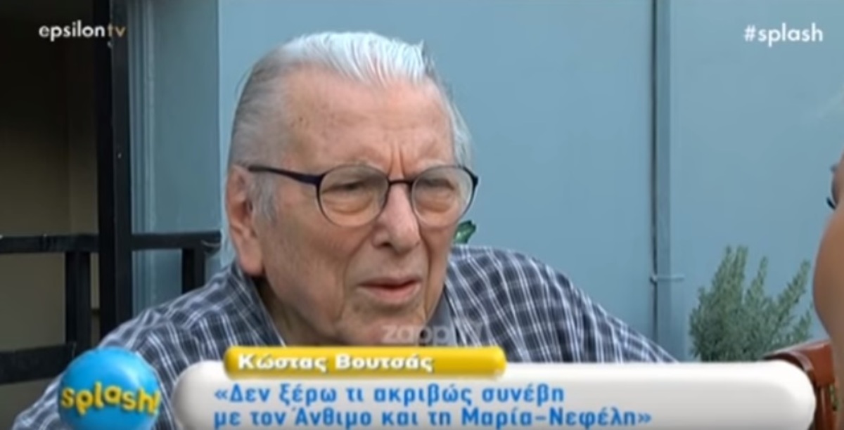 Κώστας Βουτσάς: «Δεν ξέρω τι ακριβώς συνέβη με τον Άνθιμο και τη Μαρία Νεφέλη»