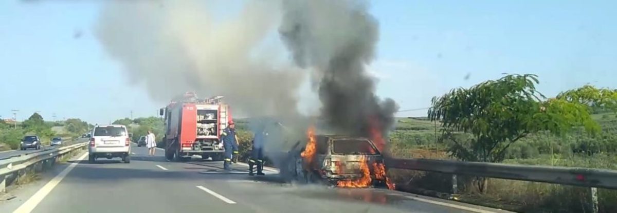 Φλεγόμενο αυτοκίνητο στην Εθνική Οδό – Σώοι οι επιβαίνοντες – video