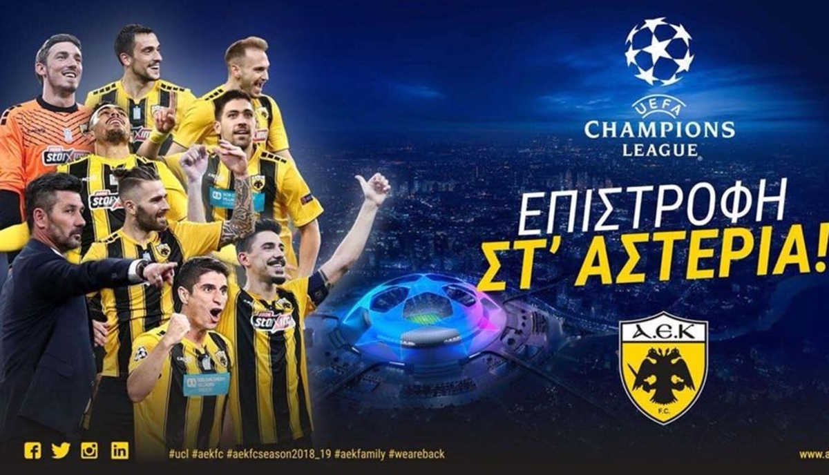 ΑΕΚ – Champions League: Οι πιθανοί αντίπαλοι στους ομίλους