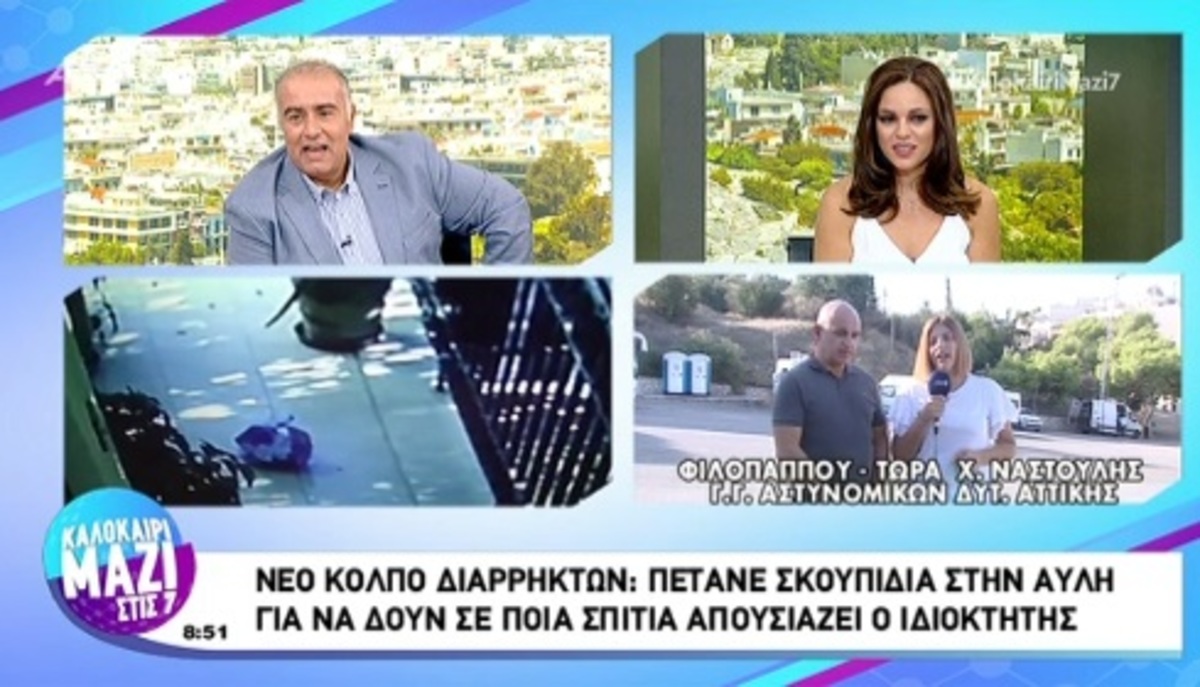 Το νέο κόλπο των διαρρηκτών