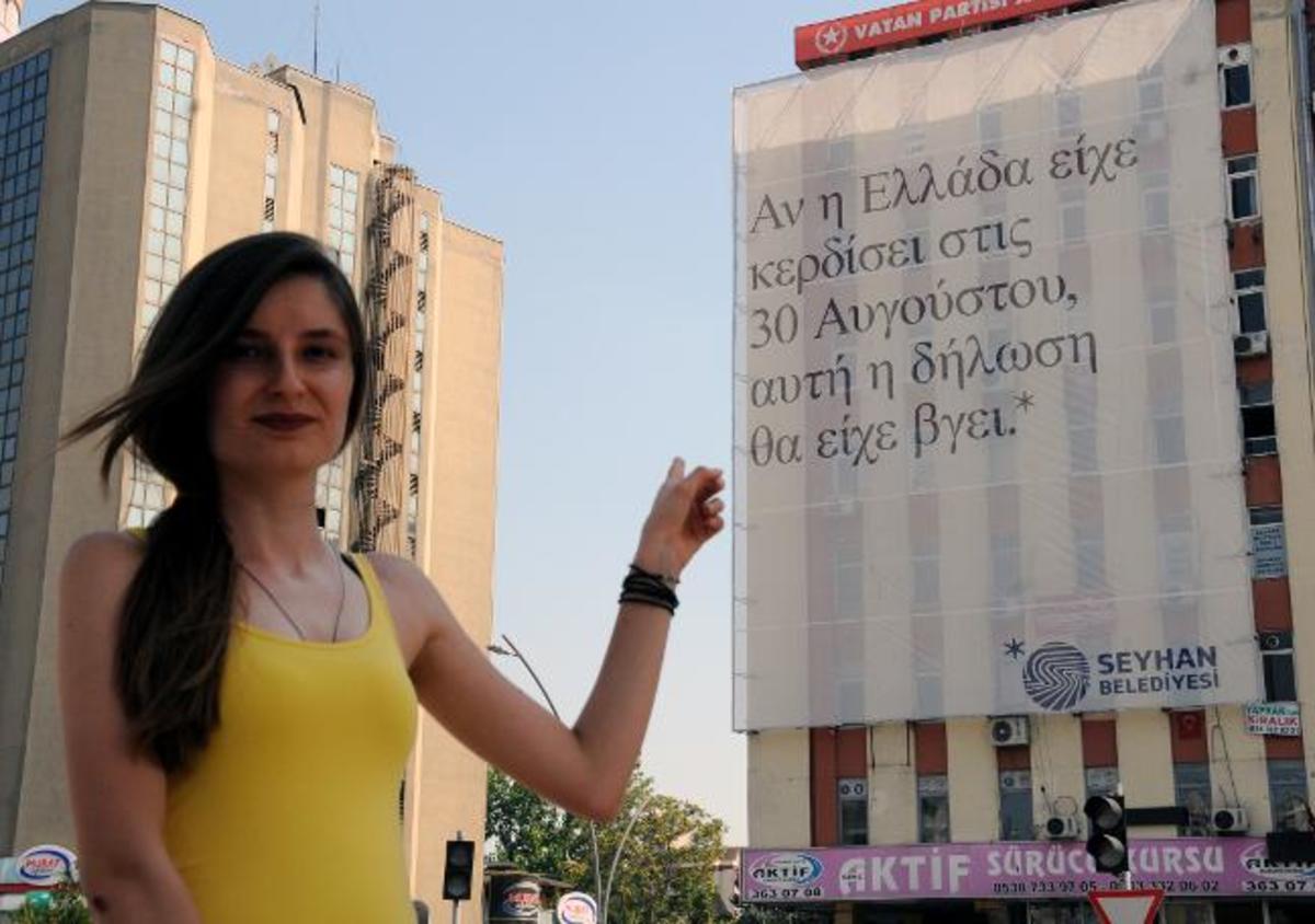 Ξέφυγαν οι Τούρκοι! Τα πανό για τη νίκη του Κεμάλ επί των Ελλήνων που… προκαλούν
