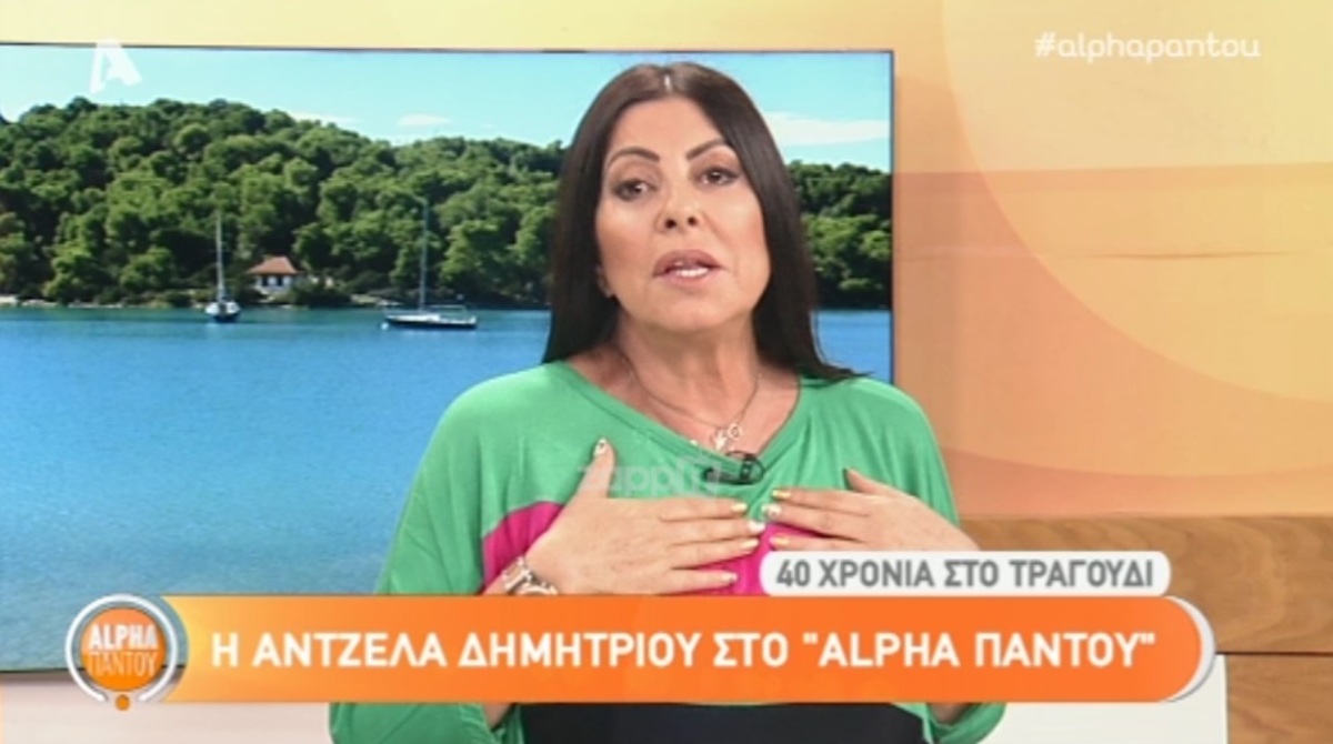 «Λύγισε» η Άντζελα Δημητρίου στον αέρα του «Alpha Παντού»!