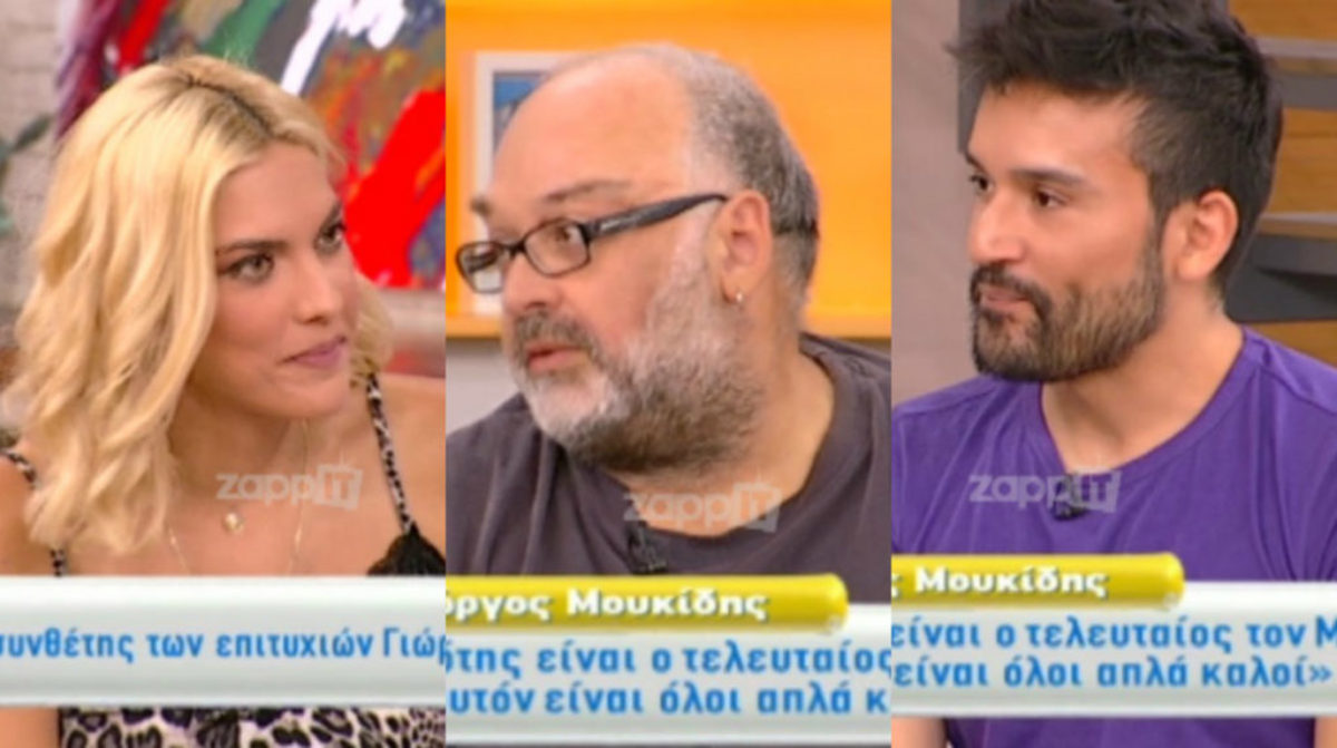 Έμειναν «παγωτό» με την ατάκα του Μουκίδη στον αέρα της εκπομπής για τον Νότη Σφακιανάκη!