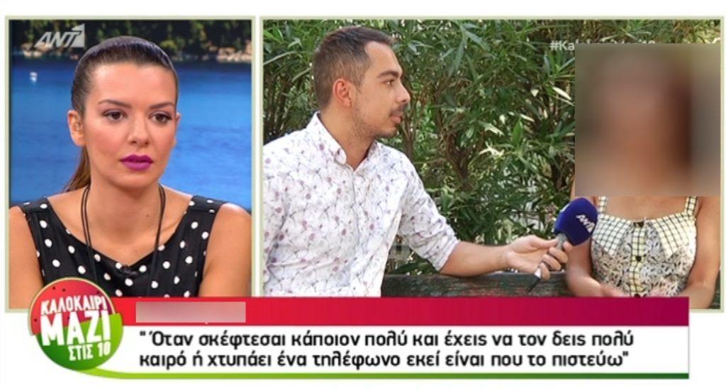 “Ίσιωνα το μαλλί μου και είχα βάλει μπλε φακούς για να φαίνομαι Ελληνίδα”