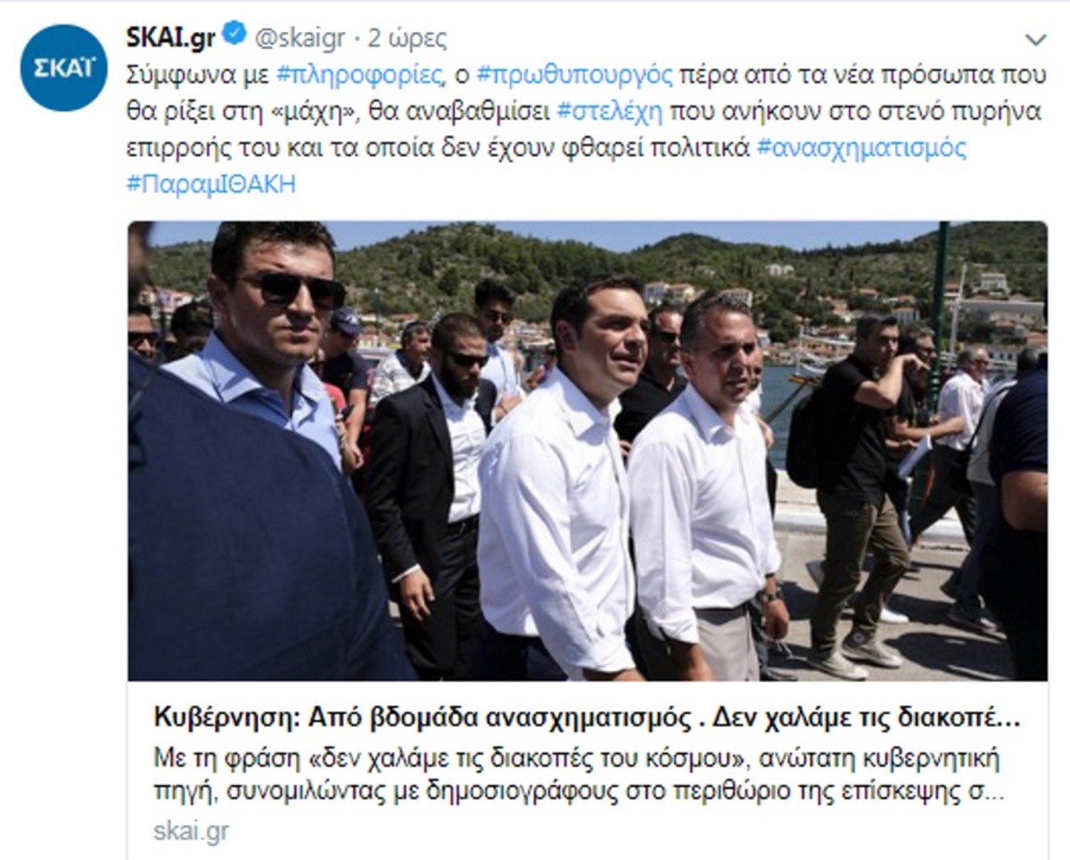 Έξαλλοι στον ΣΥΡΙΖΑ με τον ΣΚΑΪ! Το “ΠαραμΙΘΑΚΗ” που άναψε φωτιές