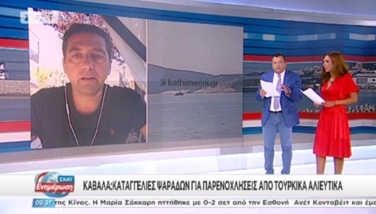 Καταγγελία για Τούρκο ψαρά που πυροβόλησε Έλληνα στη Σαμοθράκη