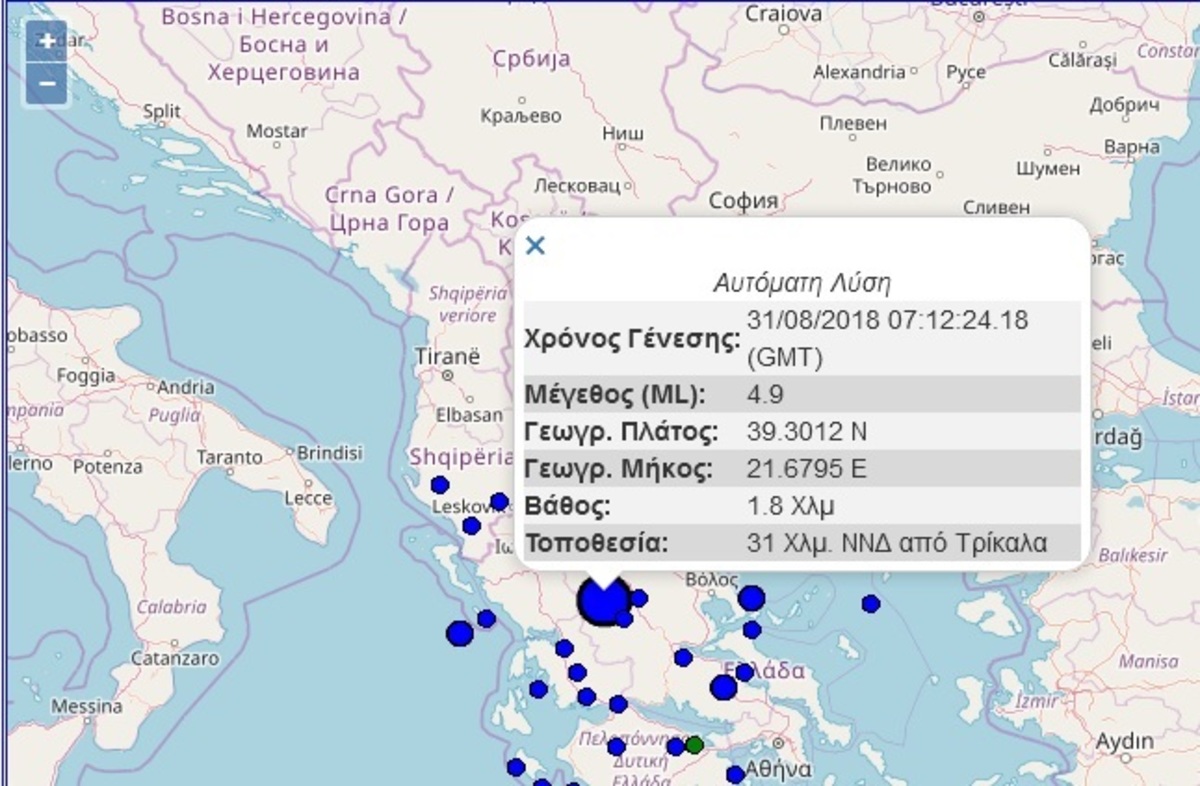 Σεισμός στην Καρδίτσα - Λέκκας: Κουνήθηκε ο μισός κορμός της Ελλάδας! - Πληροφορίες για κατολισθήσεις σε επαρχιακούς δρόμους στα Τρίκαλα!