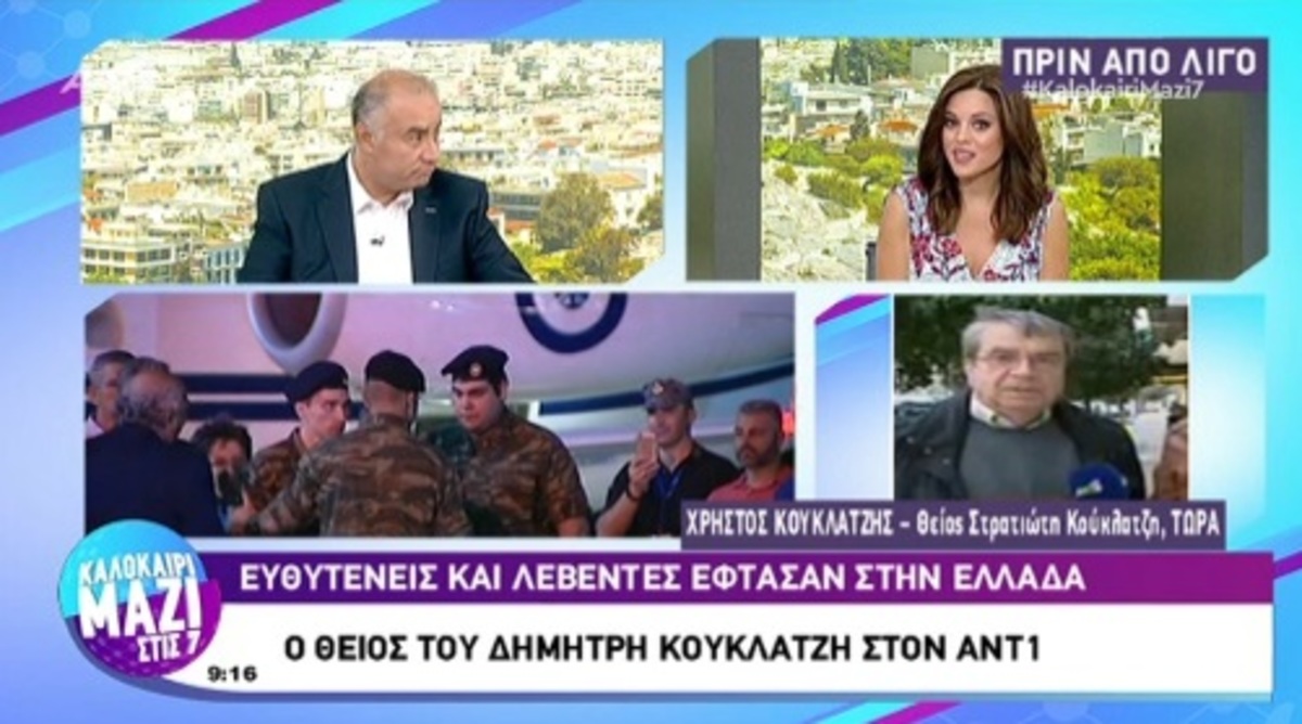 Θείος Δημήτρη Κούκλατζη