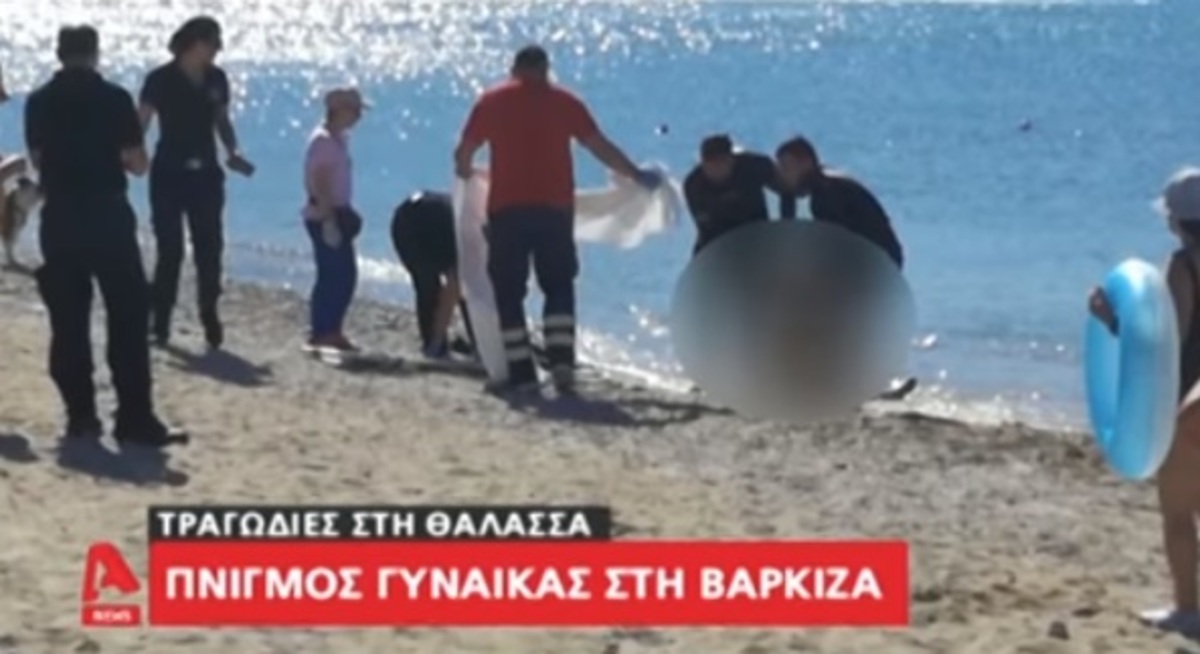 Θρίλερ με πτώμα νεαρής γυναίκας στη Βάρκιζα – Ήταν δεμένη σε βάρκα – Video