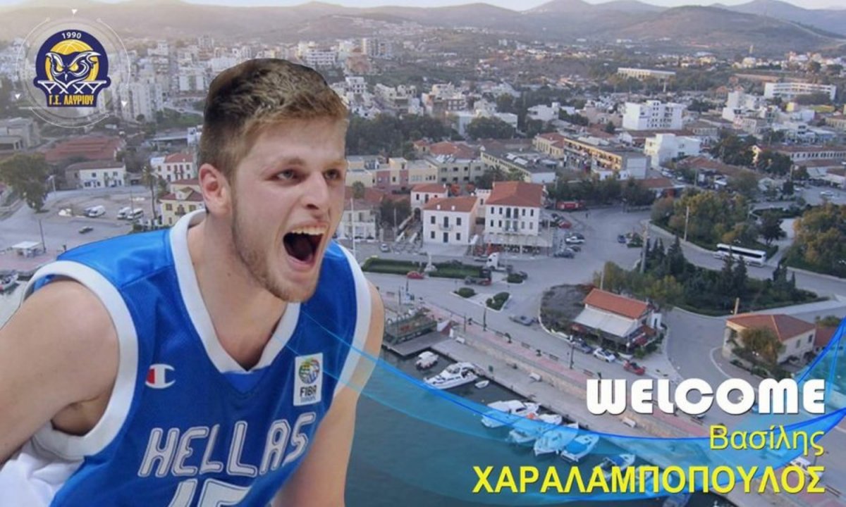 Επίσημο! Ανακοίνωσε Χαραλαμπόπουλο το Λαύριο