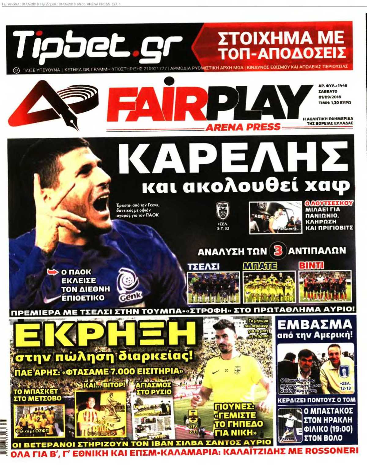 ARENA PRESS 01-09-2018