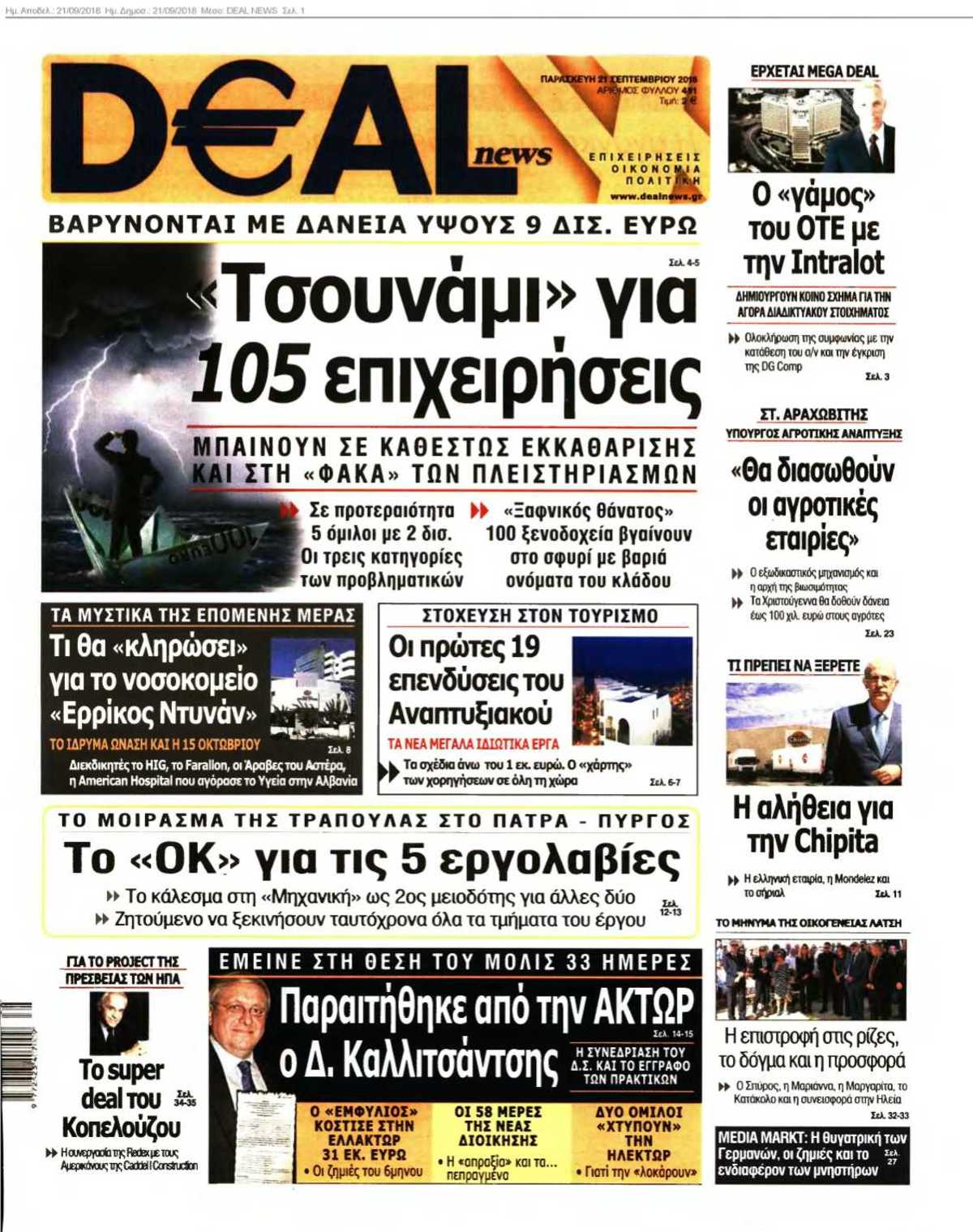 DEAL NEWS 21-09-2018