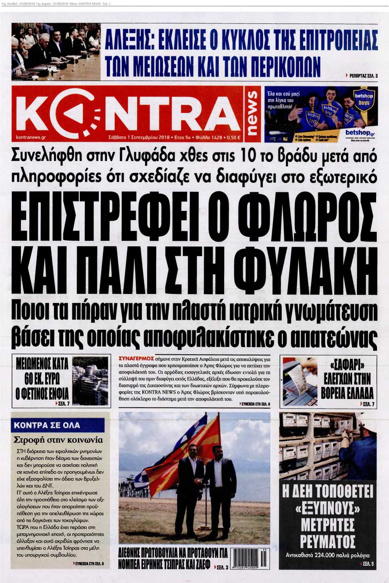 KONTRA NEWS 01-09-2018