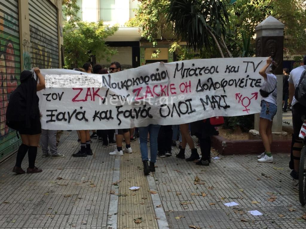 Πορεία για τον Ζακ Κωστόπουλο