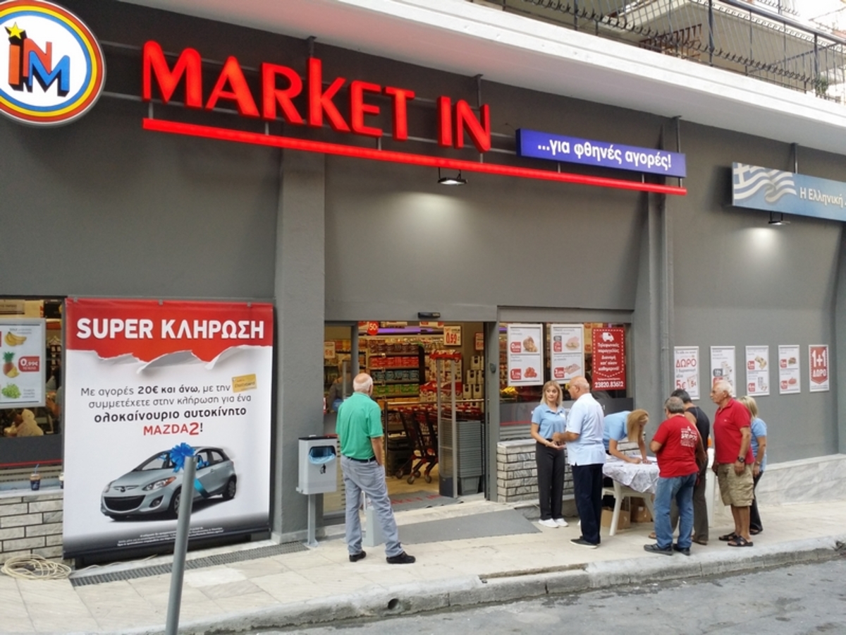 Market IN: Νέο κατάστημα στα Γιαννιτσά