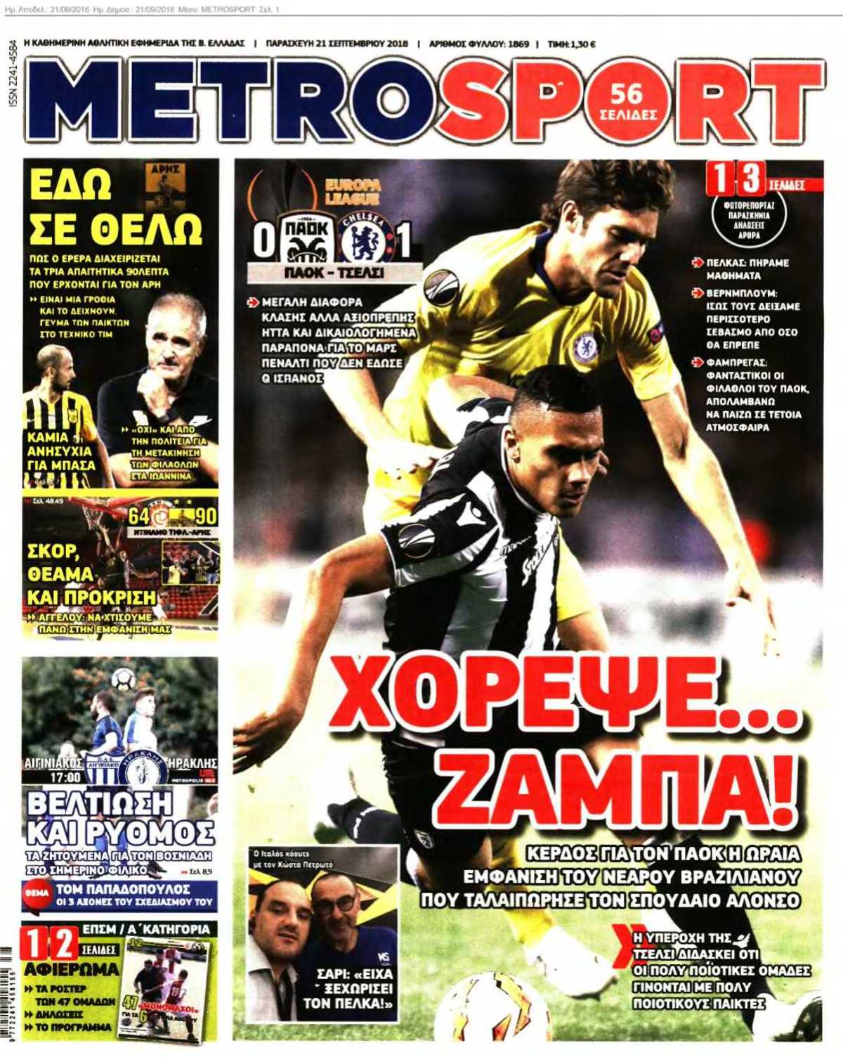 METROSPORT 21-09-2018