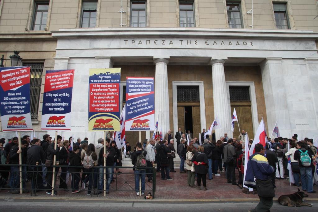 Αθωωτική απόφαση του Εφετείου για το δομημένο ομόλογο των 280 εκατομμυρίων ευρώ!