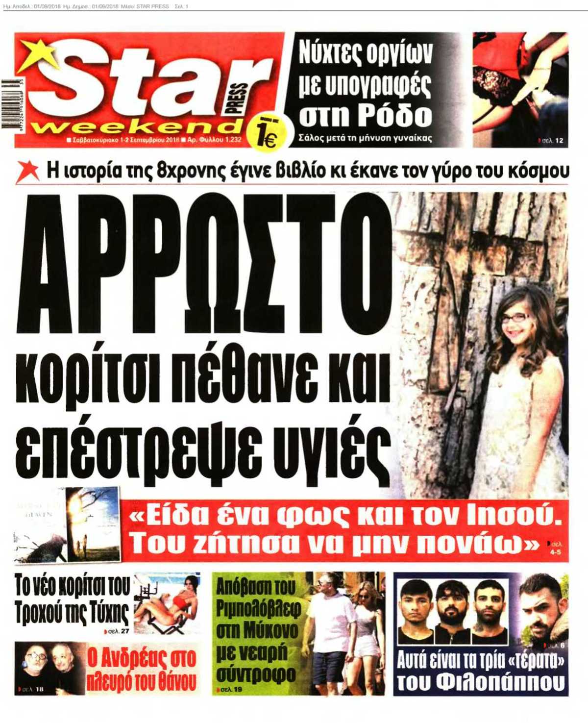 STAR PRESS 01-09-2018