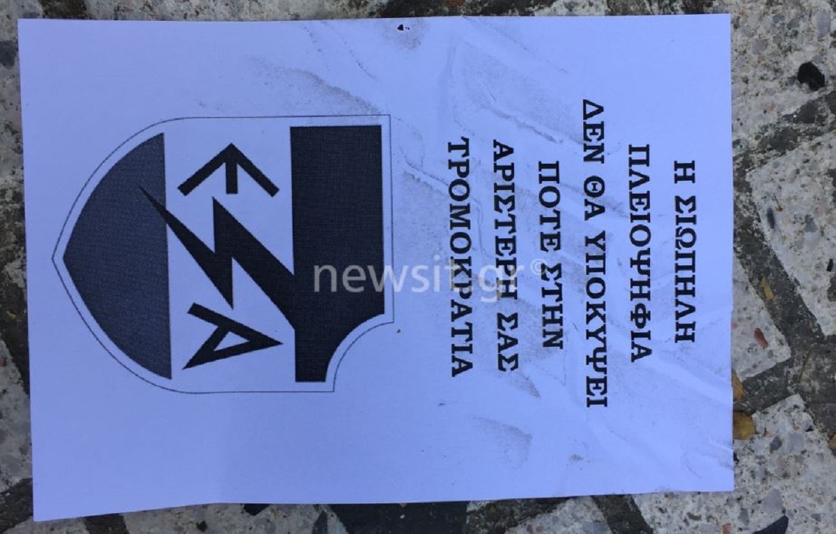 Θάνατος Ζακ Κωστόπουλου: Συμπαράσταση στον κοσμηματοπώλη – “Τρικάκια” και συνθήματα