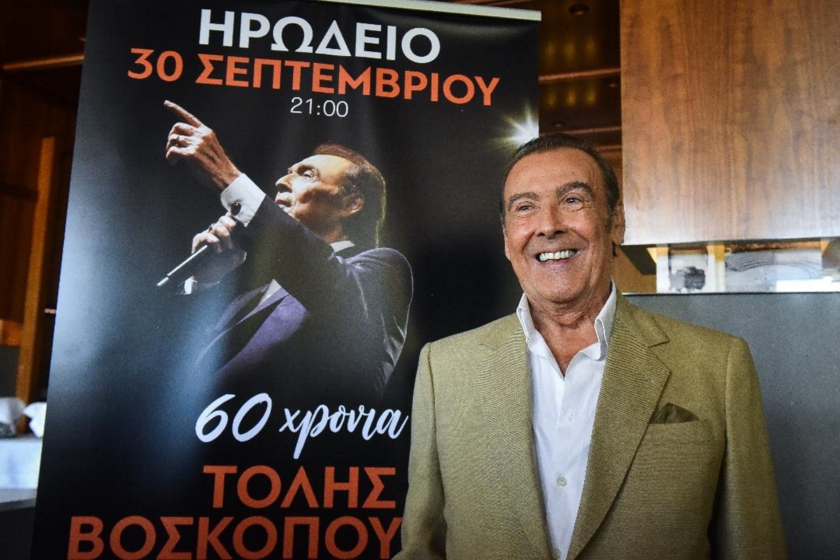 Τόλης Βοσκόπουλος – 60 χρόνια: Η ζωή – Το τραγούδι – Ο έρωτας! [pics] – video