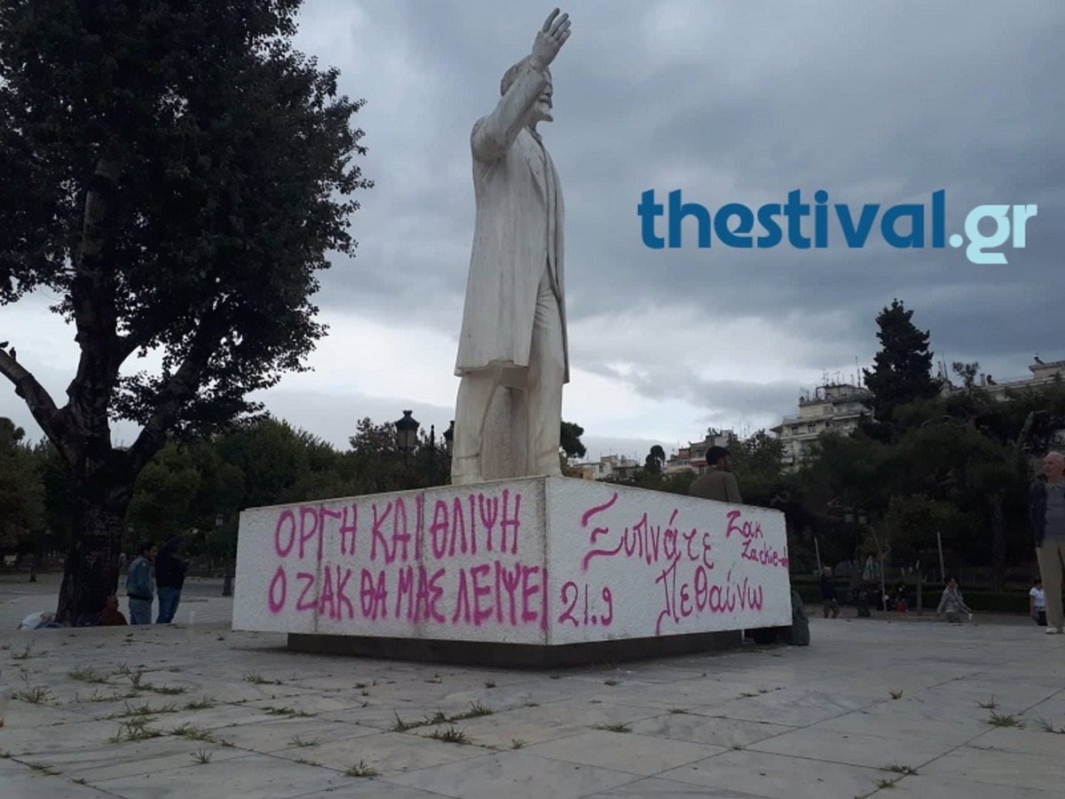Θεσσαλονίκη: Πορεία για τον Ζακ Κωστόπουλο – Τα συνθήματα στο άγαλμα του Βενιζέλου [pics]