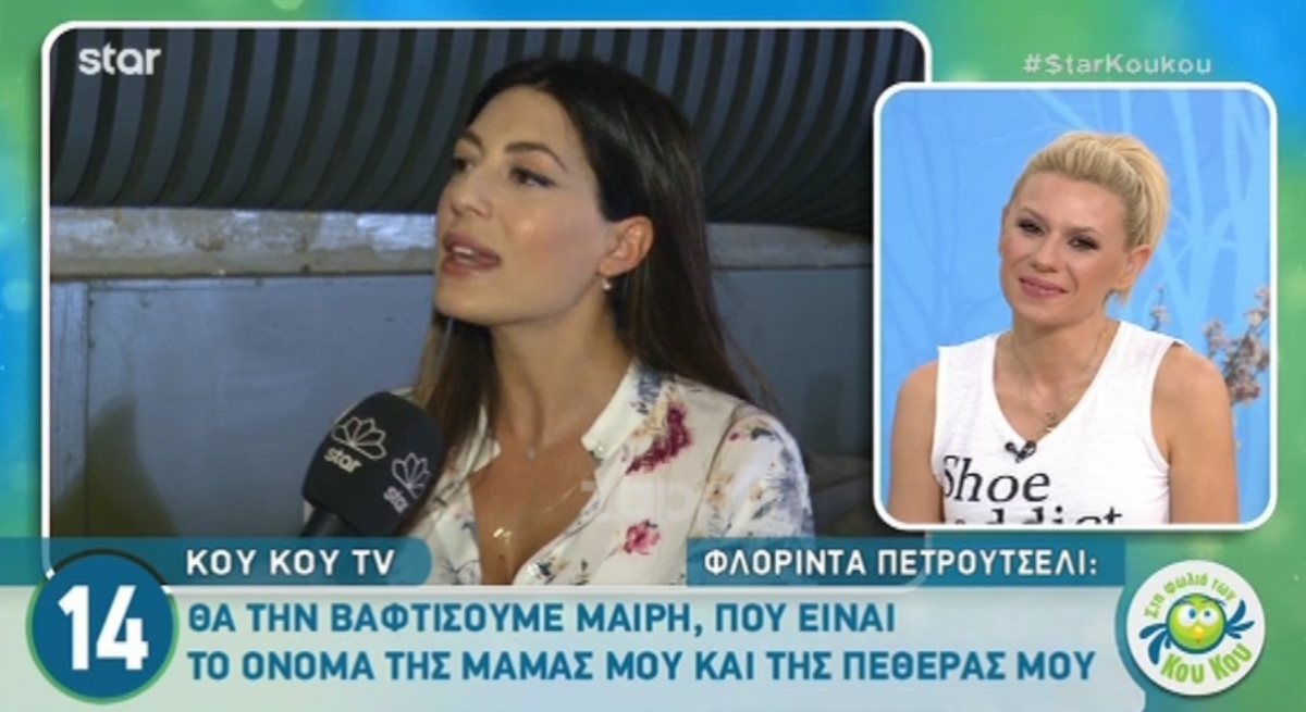 Φλορίντα Πετρουτσέλι: “Γι’ αυτό έφυγα από το Happy Day”