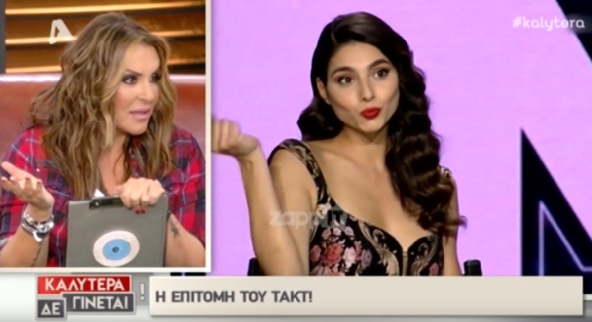 Ναταλία Γερμανού για Ηλιάνα Παπαγεωργίου: «Γιατί αυτή η κίνηση; Ένιωσα δυσάρεστα…»