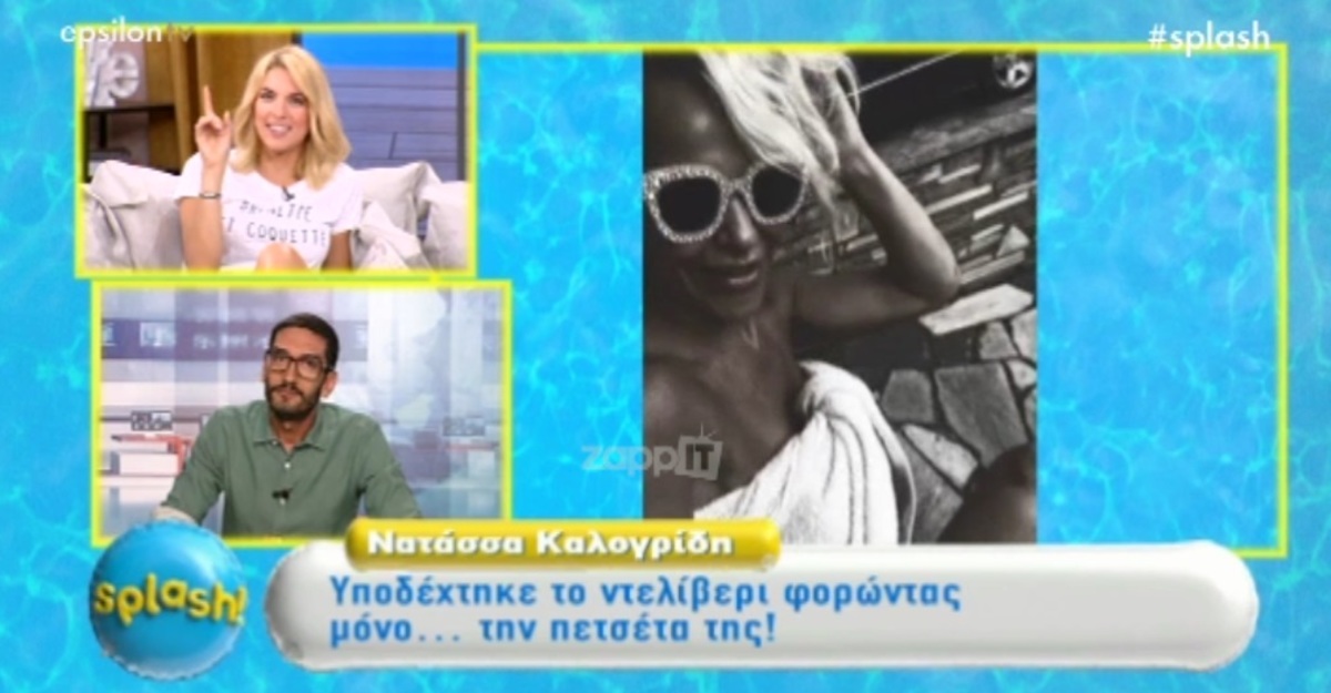 Μαντώ Γαστεράτου: Η αποκάλυψη για τη Νατάσα Καλογρίδη και το Nomads!