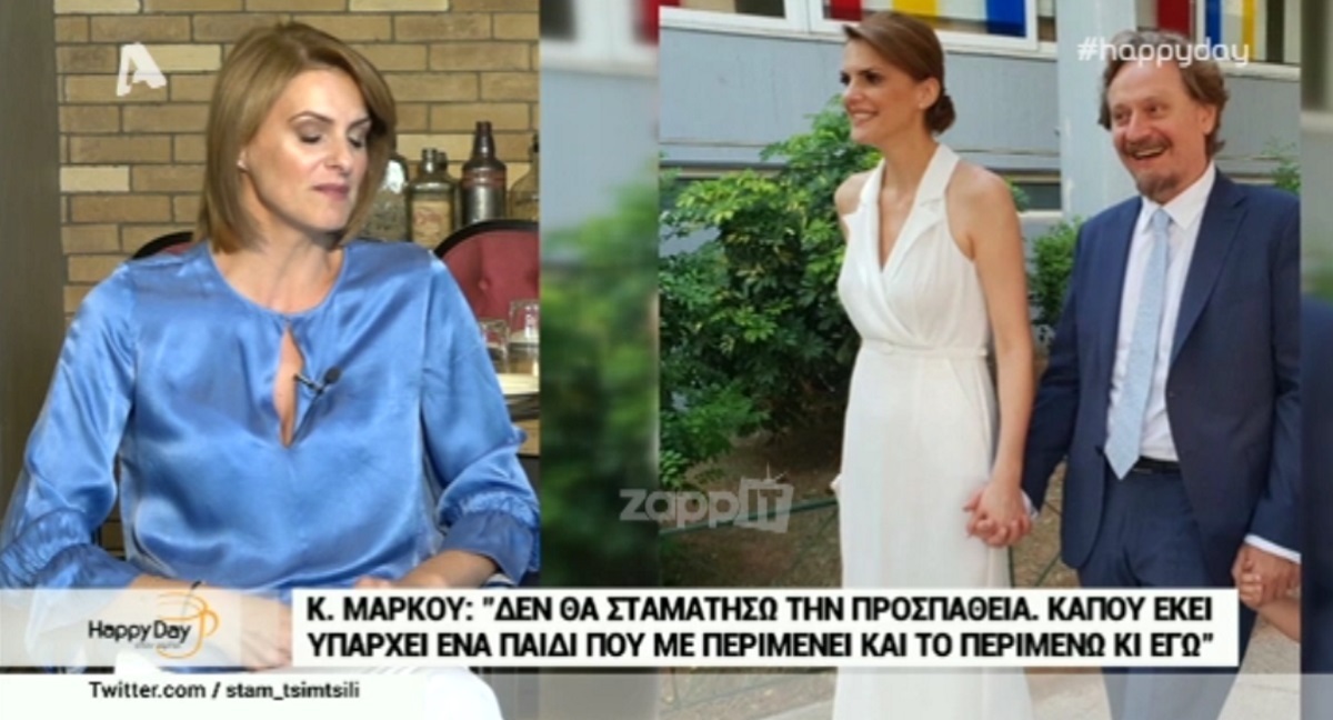 Συγκλόνισε η Κατερίνα Μάρκου με την εξομολόγηση για τις εξωσωματικές: «Έχουν πωληθεί δύο διαμερίσματα…»