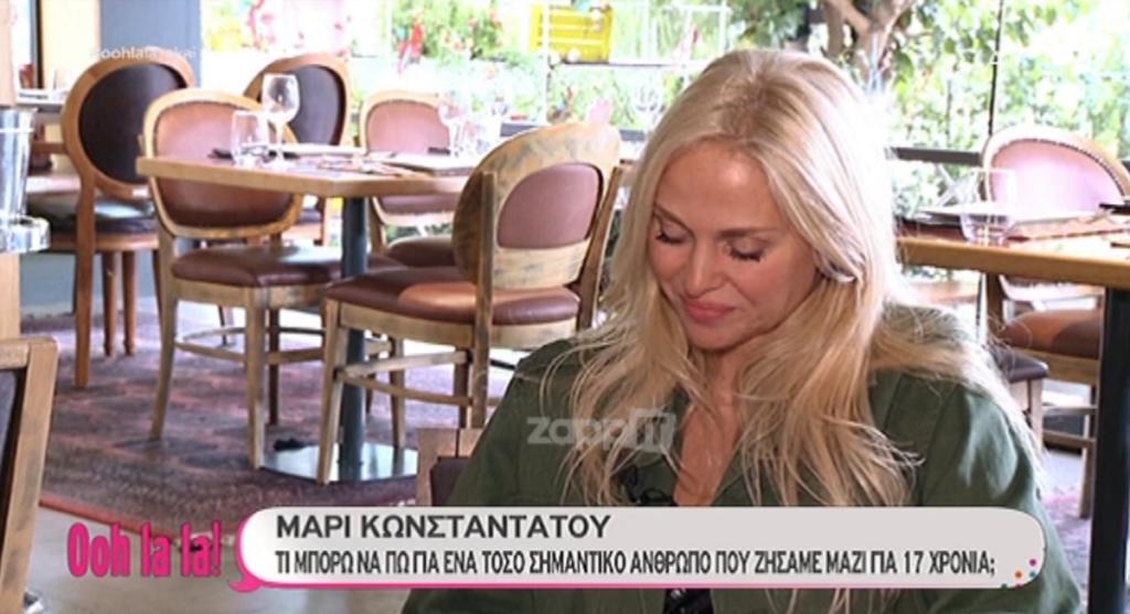 Η Μαρί Κωνσταντάτου μιλά πρώτη φορά για όλα και λυγίζει: «Τι να σου πρωτοπώ…»