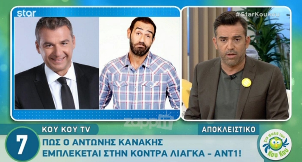 “Θύελλα” στον ΑΝΤ1 για Λιάγκα – Κανάκη: “Τα έκανε λαμπόγυαλο”!