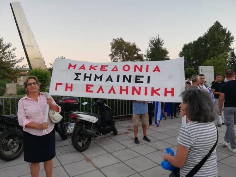 Συγκέντρωση για τη Μακεδονία έξω από το Βελλίδειο – video