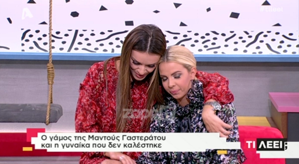 Έκλαψε η Τζένη Μελιτά για τον γάμο της Μαντώς Γαστεράτου: “Θα απαντήσω την αλήθεια μου…”