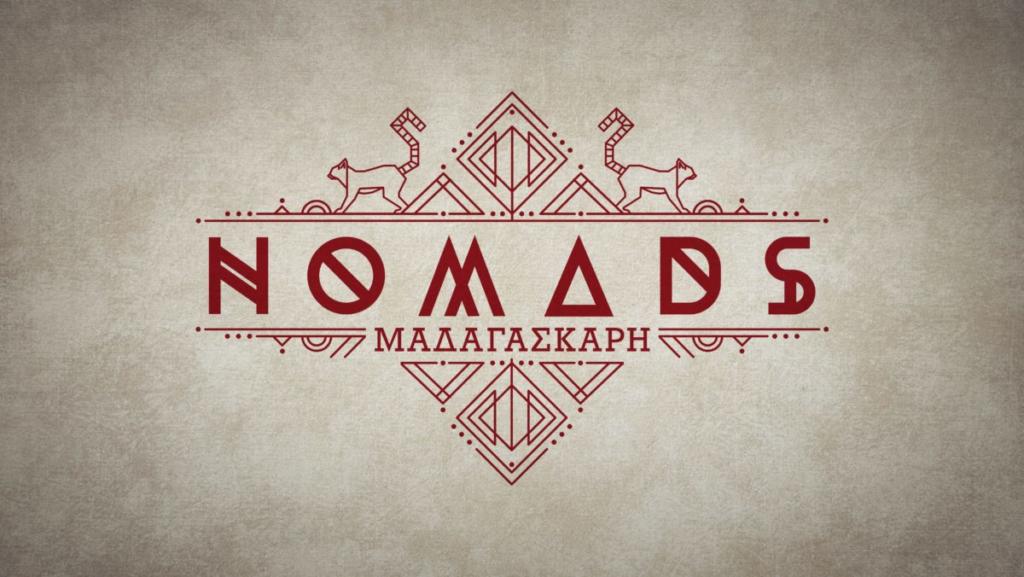 Nomads: Αυτοί πήραν το εισιτήριο για Μαδαγασκάρη