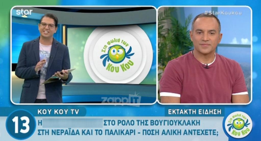 Έρχονται η Νεράιδα και το Παλικάρι με πρωταγωνιστές που δεν φαντάζεστε!